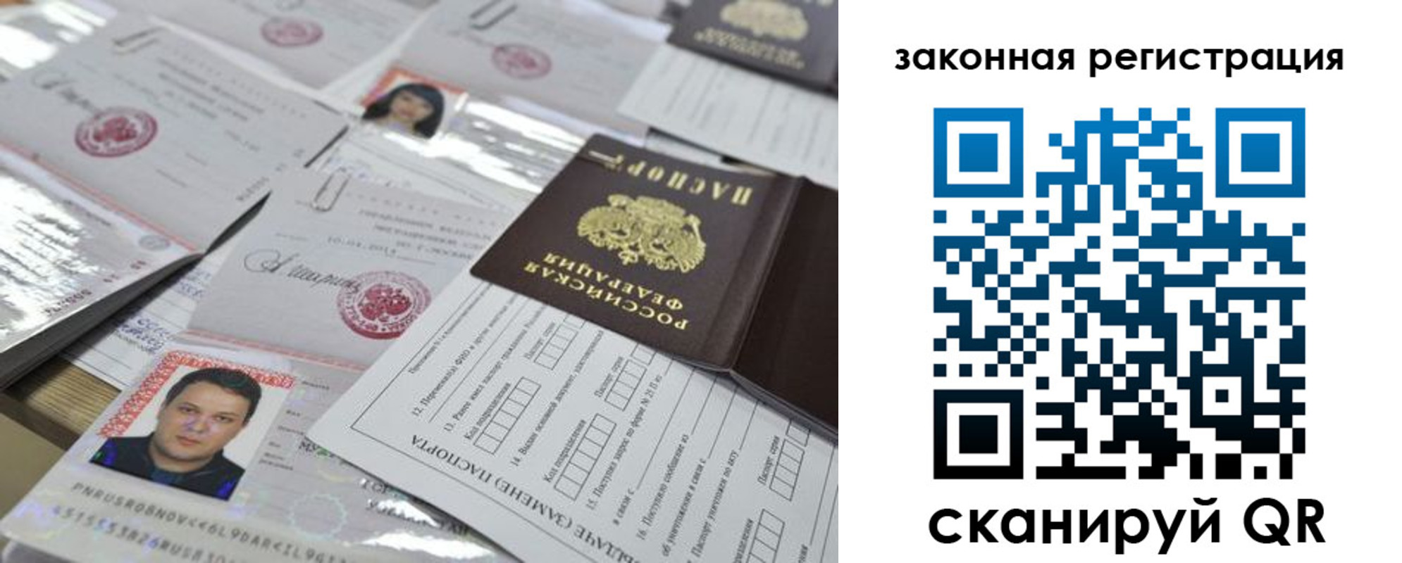 временная регистрация собственник в Куйбышеве
