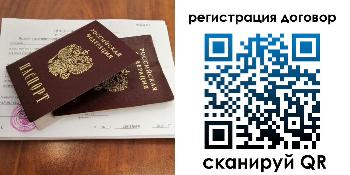 временная прописка в Куйбышеве