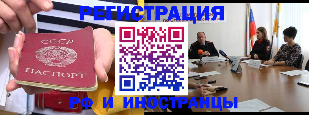 временная регистрация поиск в Куйбышеве