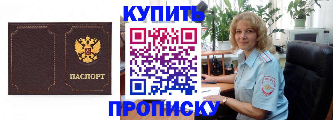 временная регистрация адрес в Куйбышеве