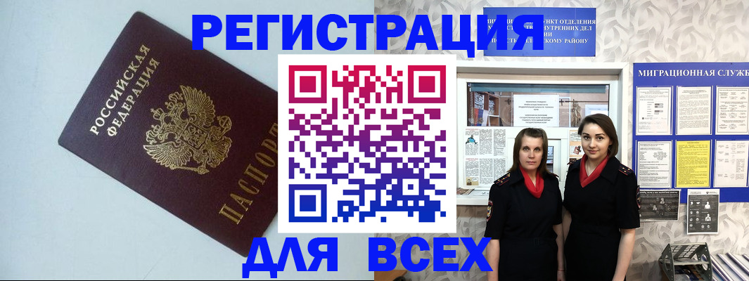 регистрация для школы в Куйбышеве