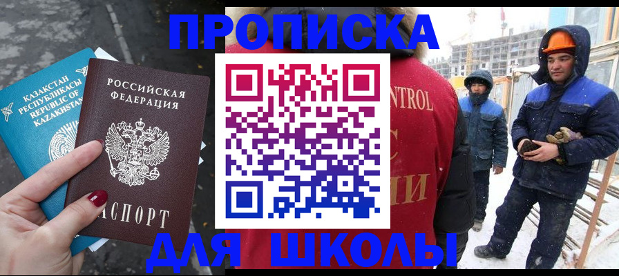 прописка ребенка в Куйбышеве