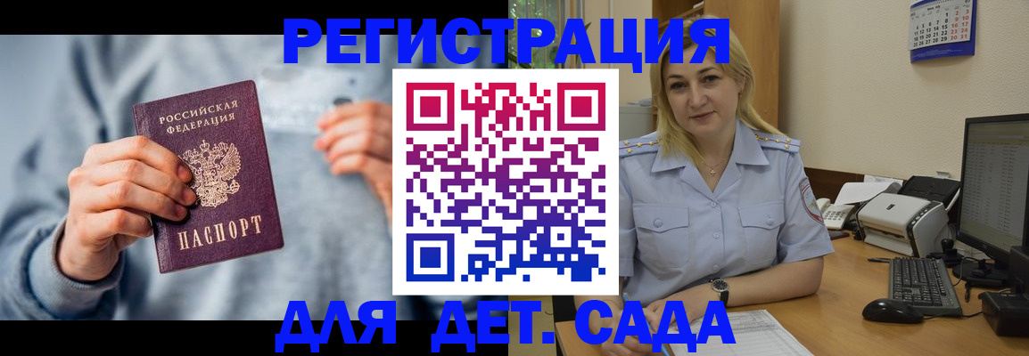 миграционный учет в Куйбышеве