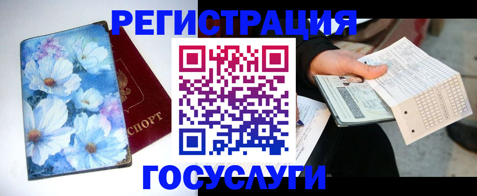 регистрация для школы в Куйбышеве
