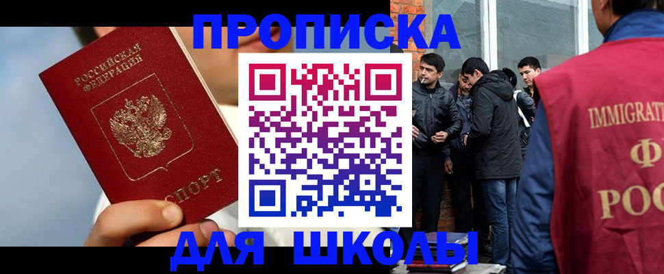 временная регистрация поиск в Куйбышеве