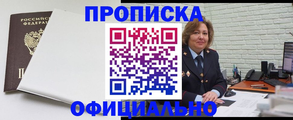 временная регистрация 2025 в Куйбышеве