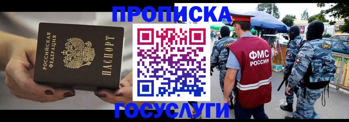 временная регистрация недорого в Куйбышеве