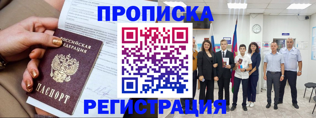 прописка поиск в Куйбышеве