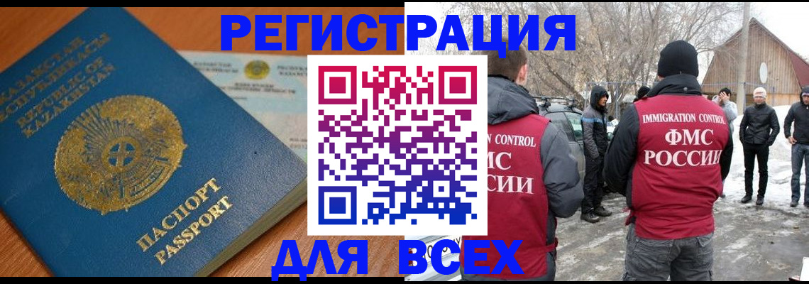 временная регистрация для школы в Куйбышеве