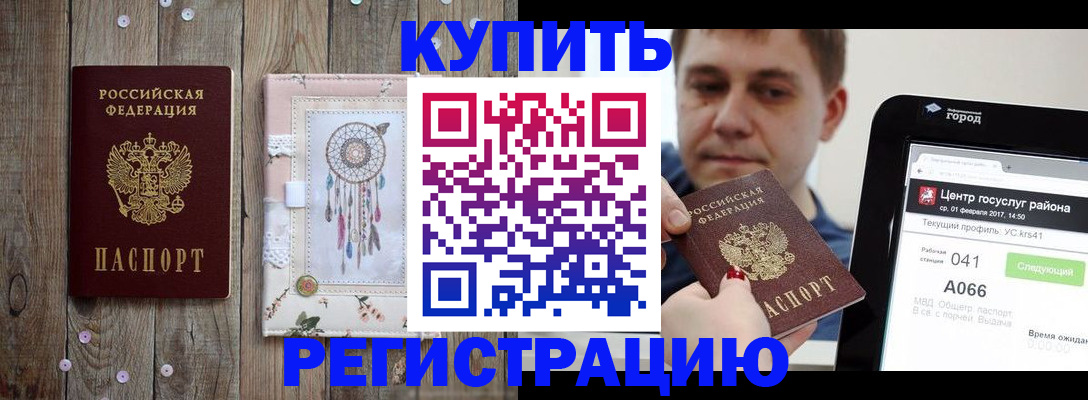 прописка ребенка в Куйбышеве